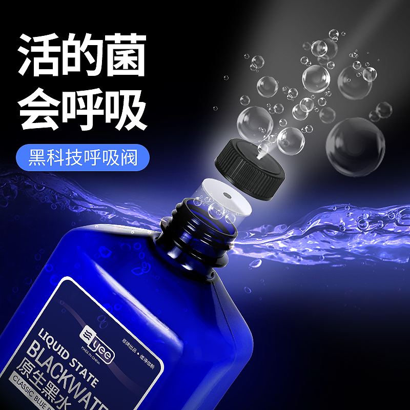 意牌原生黑水鱼缸水族箱观赏鱼红龙鱼黑水素原液稳定PH值软化水质高清大图