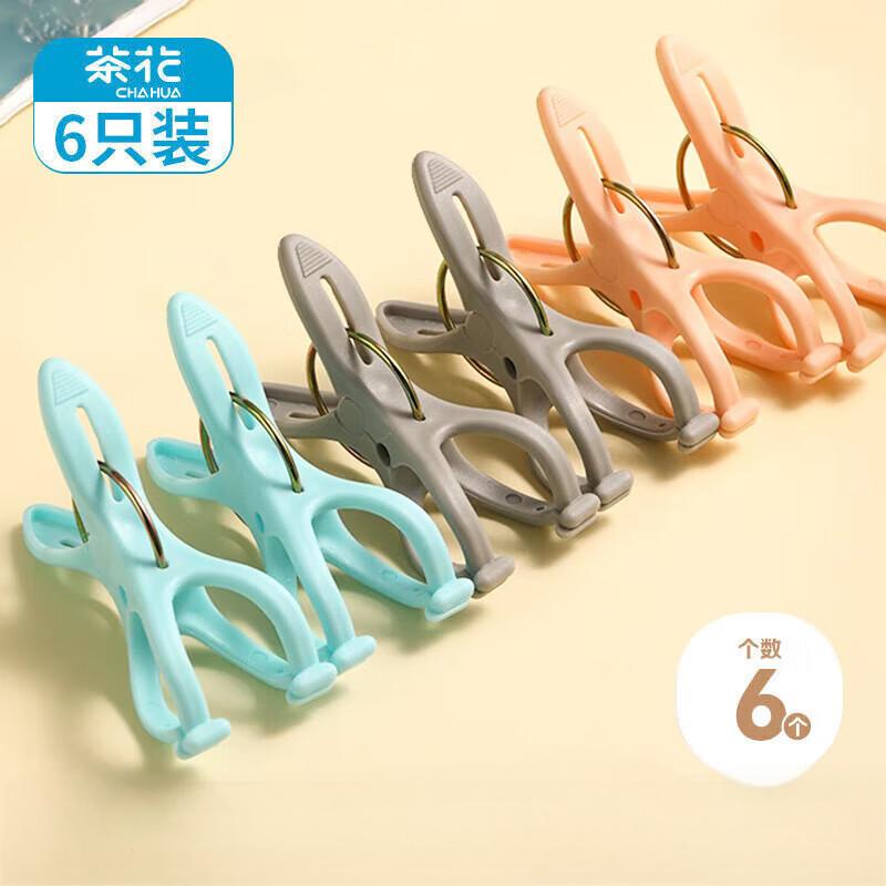 茶花(CHAHUA)被 夹(6装)