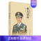 [正版][ ]中国工程院院士传记 廖万清传 白蕊 主编 9787117275736 2018年12月生活类图书 人民