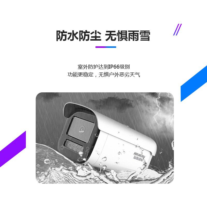 海康威视(HIKVISION) DS-2CD3T46WDV3-L IP67 个 监控摄像头高清大图