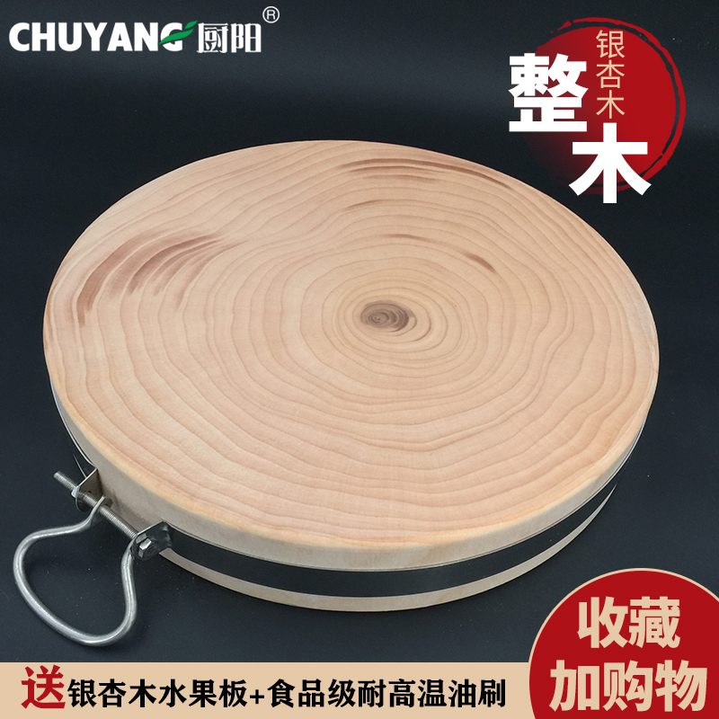 敬平(JING PING)泰兴银杏木砧板加厚圆形实木菜板原木家用整木刀板切菜板厨房菜墩 [32*5]去皮正圆加箍收藏送银高清大图