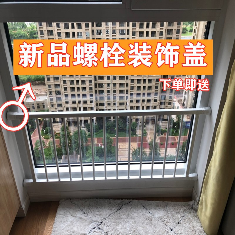 闪电客防盗网飘窗阳台窗户防护栏杆儿童安全免自防盗窗
