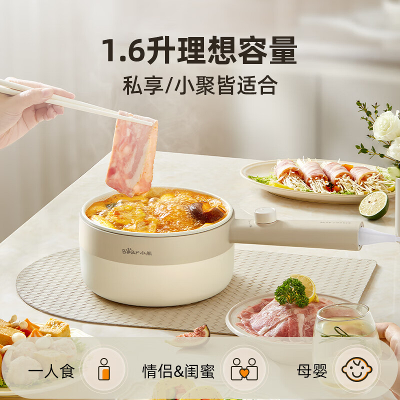 小熊(Bear)电煮锅小电锅电热锅 泡面小火锅多功能多用途DRG-F16Q2 1.6L配蒸笼