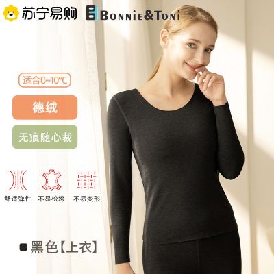 Bonnie&Toni无痕德绒发热保暖内衣女士抗菌秋衣秋裤加绒打底冬季 黑色【上衣】 L