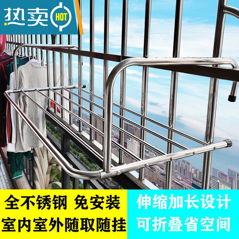 敬平阳台晾衣器晒鞋架晾晒窗户衣服窗台晾衣架窗外室外防盗网挂护栏 [特厚不锈钢固定款]40cm晒衣篮高清大图