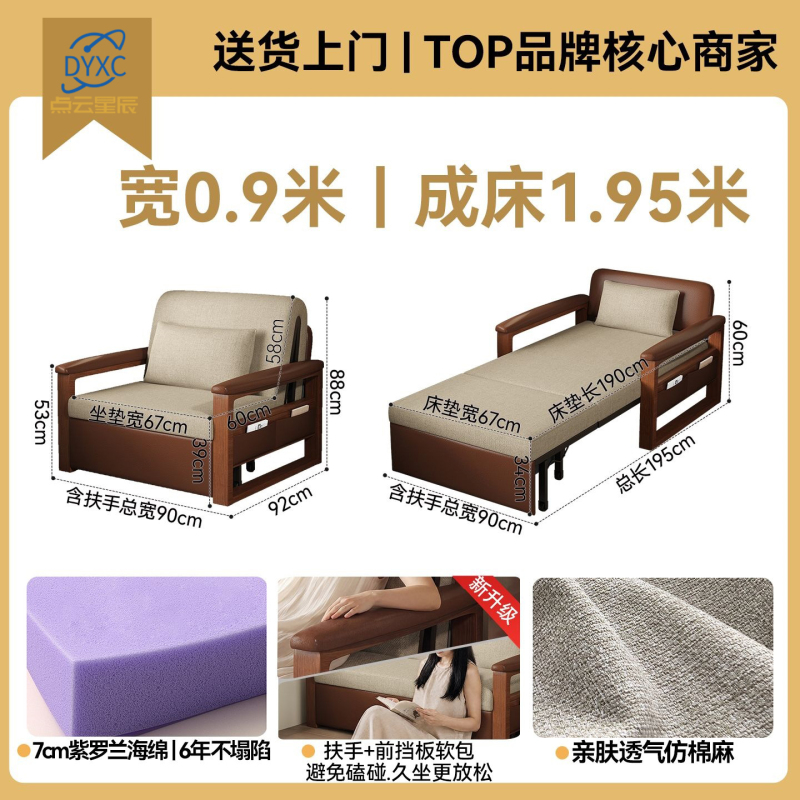 点云星辰折叠沙发床一体两用午休床复古中式沙发床-【仿棉麻-米色】透气不闷热/【天然椰棕*偏硬护脊】1.65米*1.95
