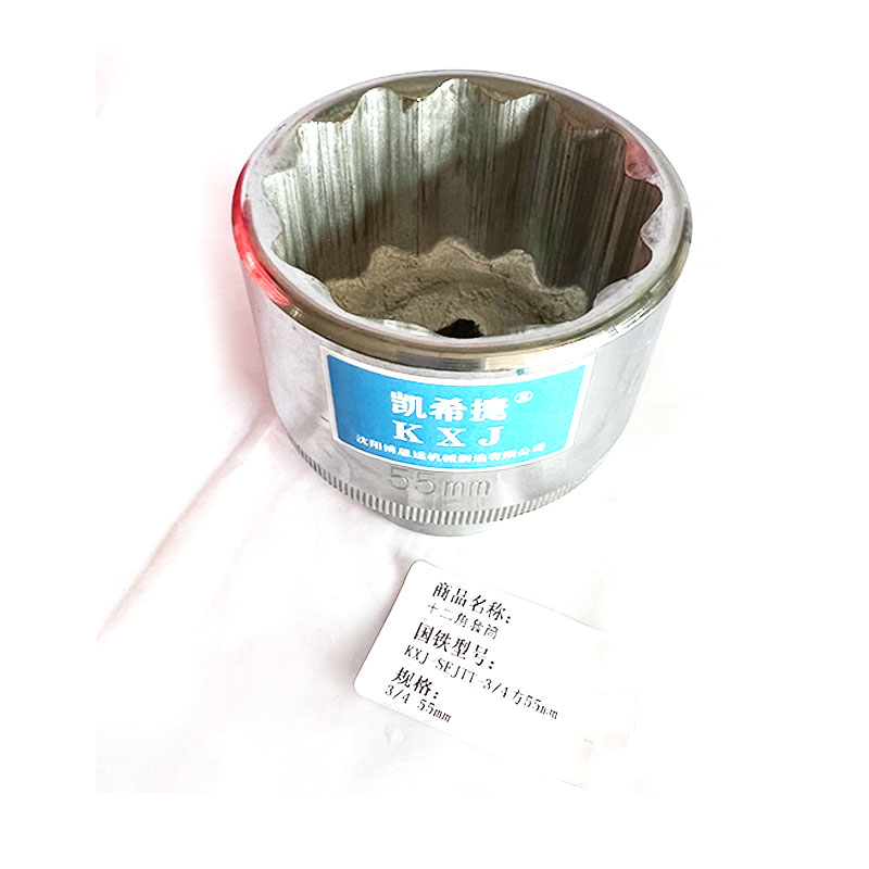 凯希捷 十二角套筒 KXJ-SEJTT-3/4方55mm高清大图