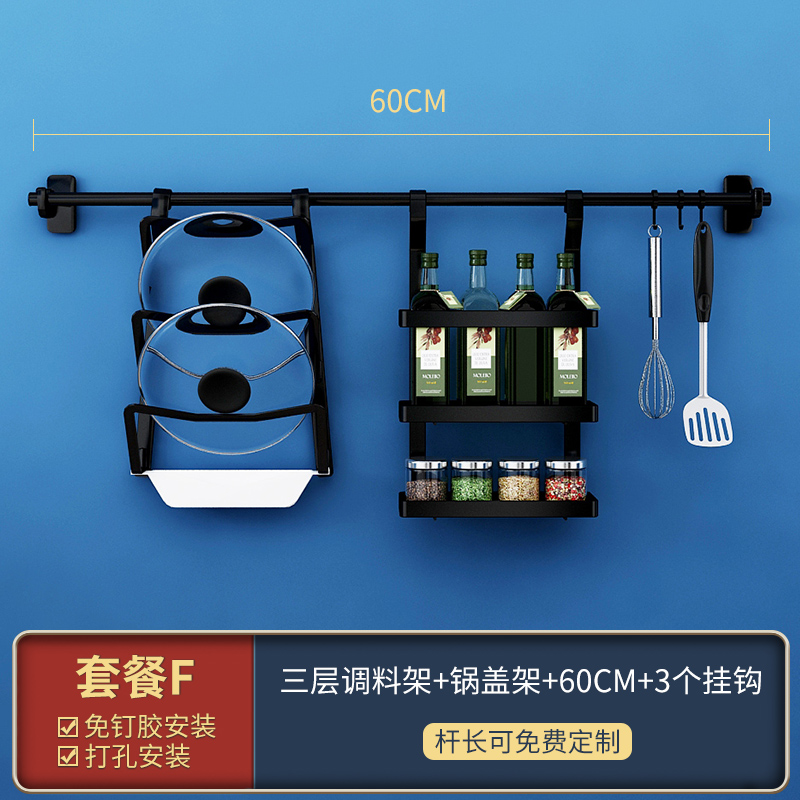 黑色厨房置物架壁挂式免打孔家用沥水碗碟架省空间不锈钢收纳收纳层架三维工匠 套餐F