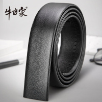 牛当家(CattleOWN)无扣皮带真皮带身自动扣腰带不带头无头皮带真皮无扣腰带7508