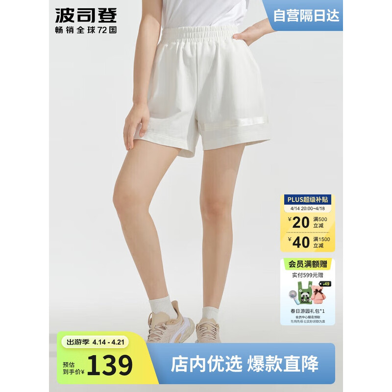 波司登针织短裤B40923124-9554