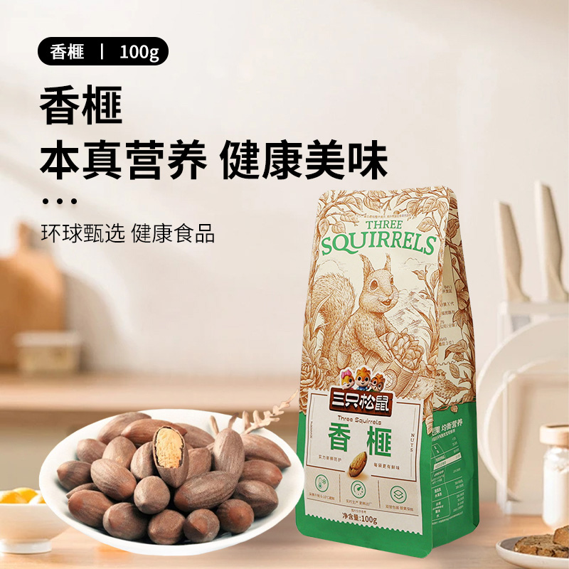 三只松鼠香榧100g颗粒饱满壳薄粒大香味浓郁100115高清大图