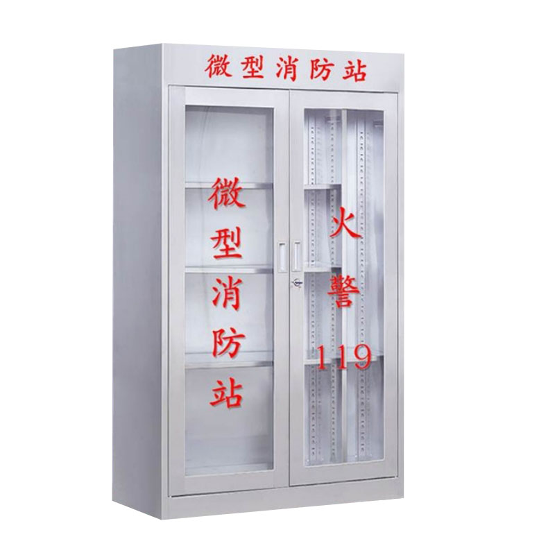 锦北201不锈钢消防柜消防器材放置柜应急安全器材箱 高180宽120深40cm