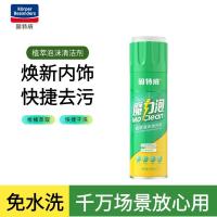 固特威魔力泡汽车内饰泡沫清洗剂免水洗车用座椅真皮革去污剂