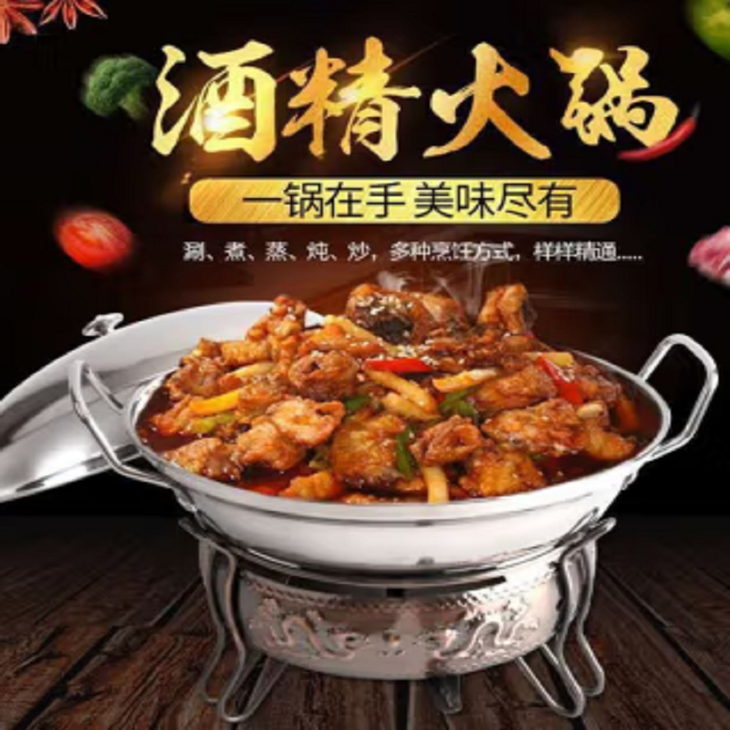 不锈钢火锅 液体固体酒精炉小火锅干锅炉学生宿舍便携干锅炉子家用干锅锅商用火锅锅具 酒精炉