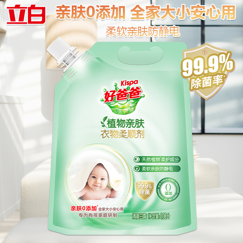 立白柔顺剂套装1.08升*2袋持久留香亲肤款hbb-rsj1.08-2高清大图