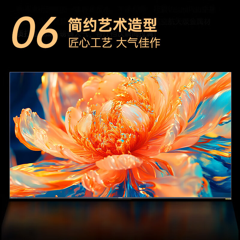 康佳电视 100G7 PRO 100英寸 Mini LED 超高刷全面屏 4+128G 4K超清智能液晶平板电视机