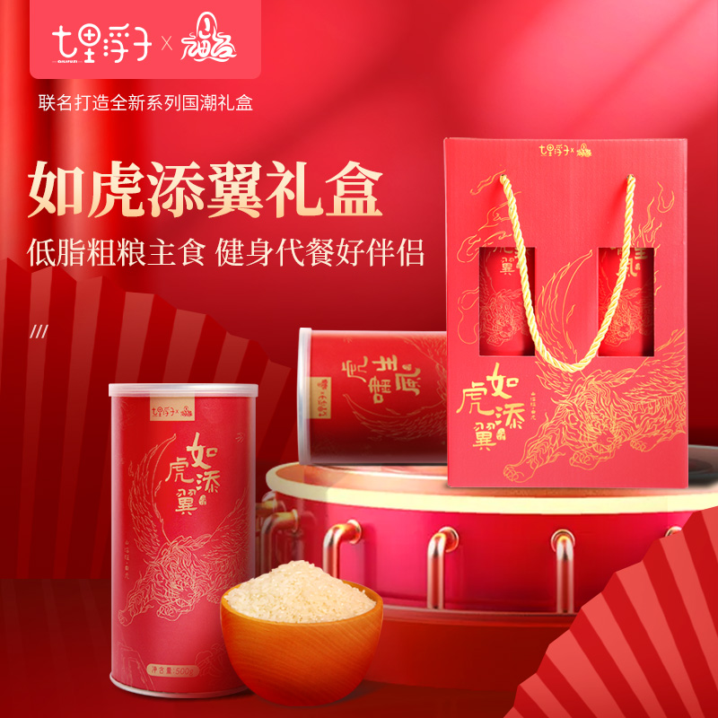 七里浮子 如虎添翼礼盒 1000g高清大图