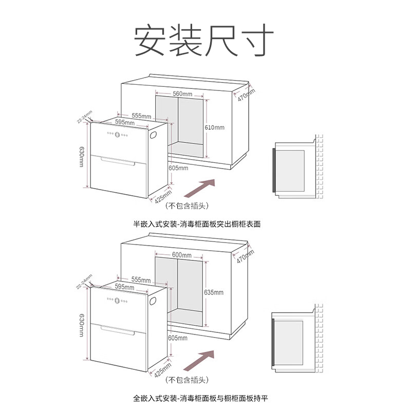 康宝(Canbo)消毒柜 家用嵌入式 紫外线杀菌 二星级高温大容量 厨房 餐具 碗筷 消毒碗柜 XDZ90-E11EK