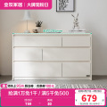 全友家居斗柜129503 【象牙白】六斗柜B 详询客服