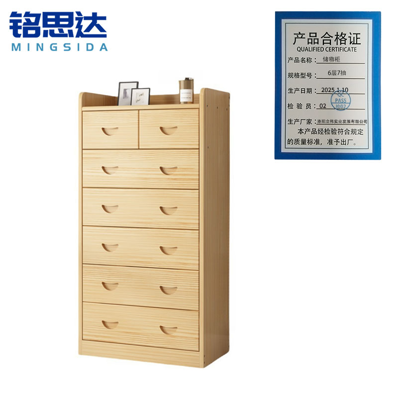 铭思达储物柜6层7抽个高清大图