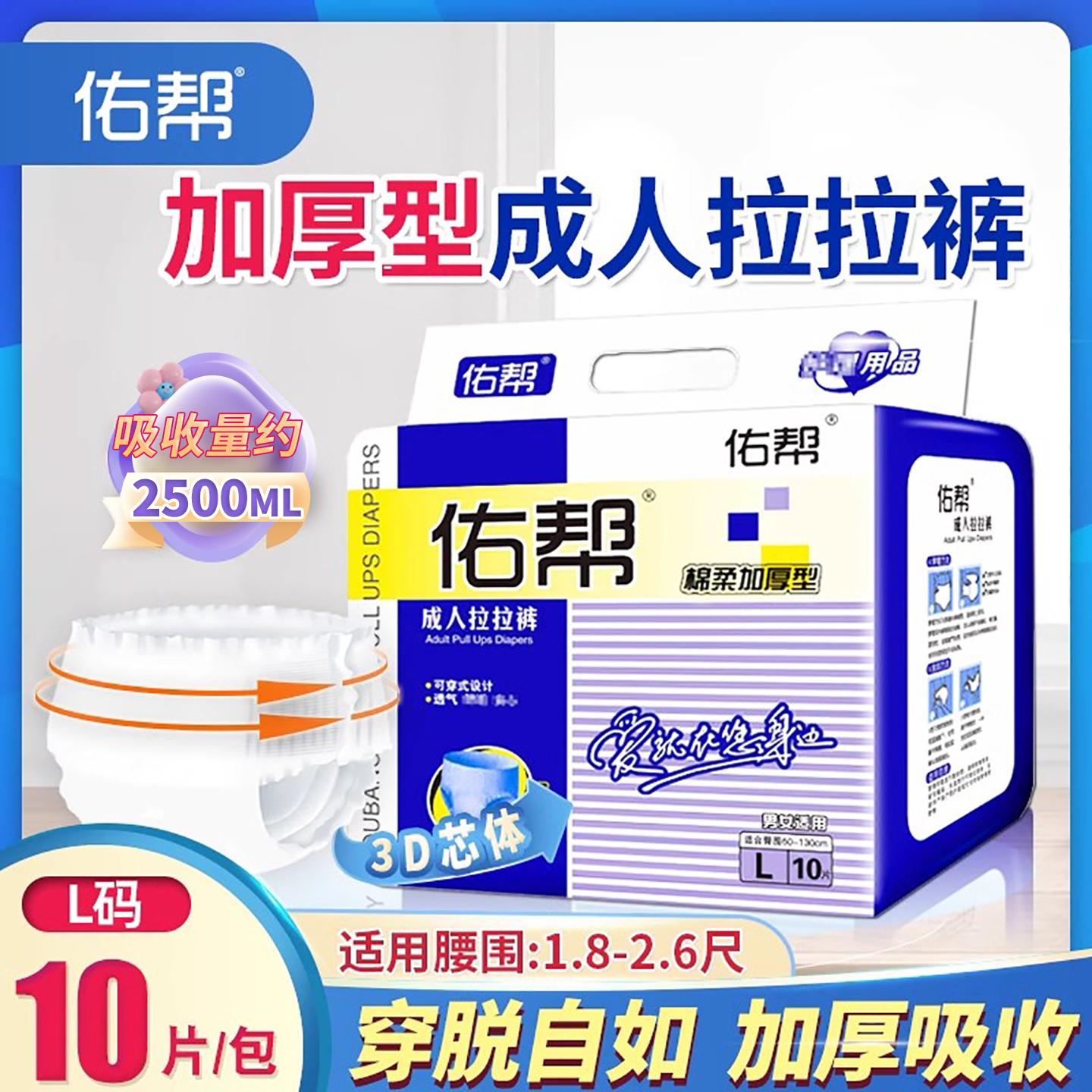 佑帮成人拉拉裤xl老人用尿不湿老年男女专用内裤式纸尿裤夜用加厚 【加厚型】L码10片