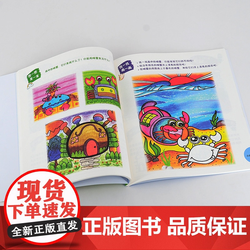 创意绘画.提高篇(修订版) 高育娟 化学工业出版社 正版书籍高清大图