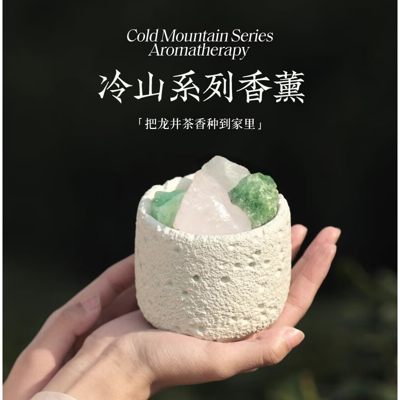 冷山扩香石系列 禅茶高清大图