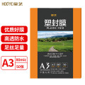 豪艺A3 80MIC文件照片标书高清透明塑封膜加厚过塑膜 50张/包