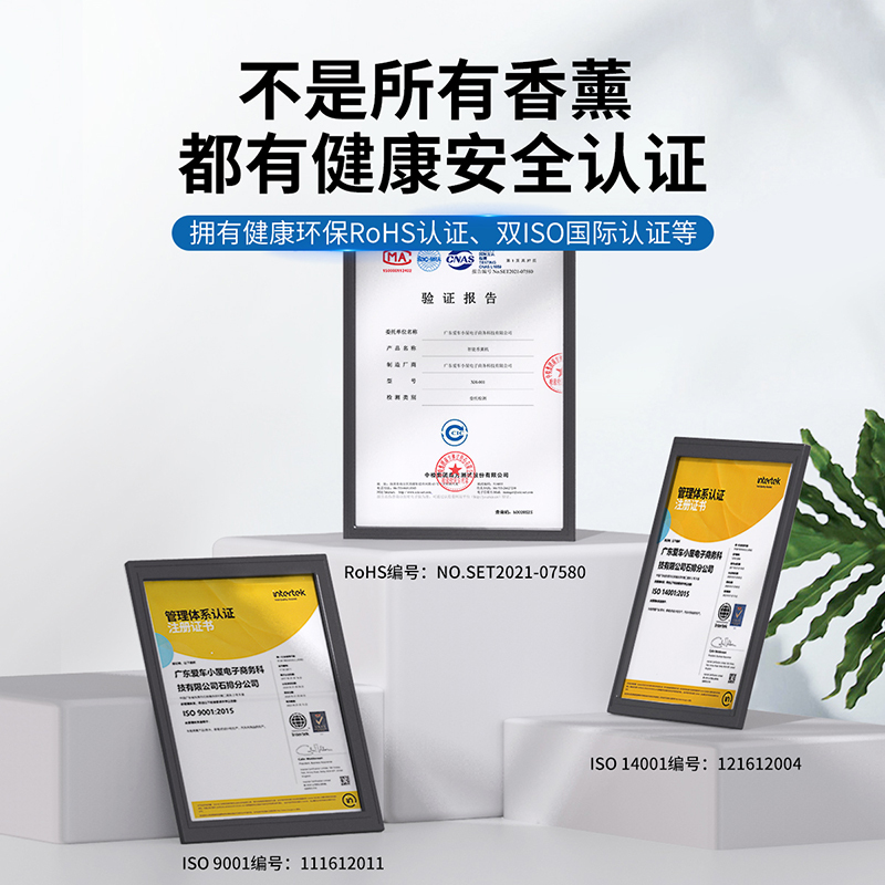 苏宁极物智能香薰机家用车载优质智能香薰机超长待香去除异味健康