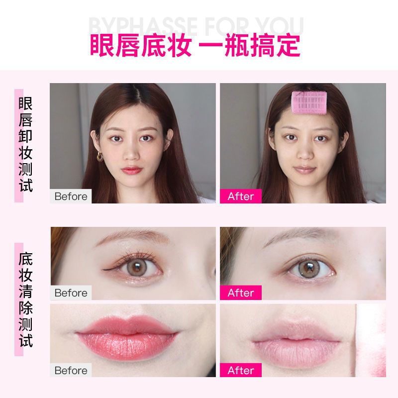 蓓昂斯丝卸妆水女温和不刺激深层清洁眼唇脸三合一敏感肌可用 蓓昂斯卸妆水500ml+100ML
