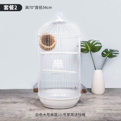 鹦鹉笼鸟笼子八哥画眉鹩哥相思鸟笼鸟窝大号鸟笼繁殖笼鸟用品 欧洲艺术圆笼大号白色（塑料站棍+食盒+塑料秋千）+草窝 默认尺寸