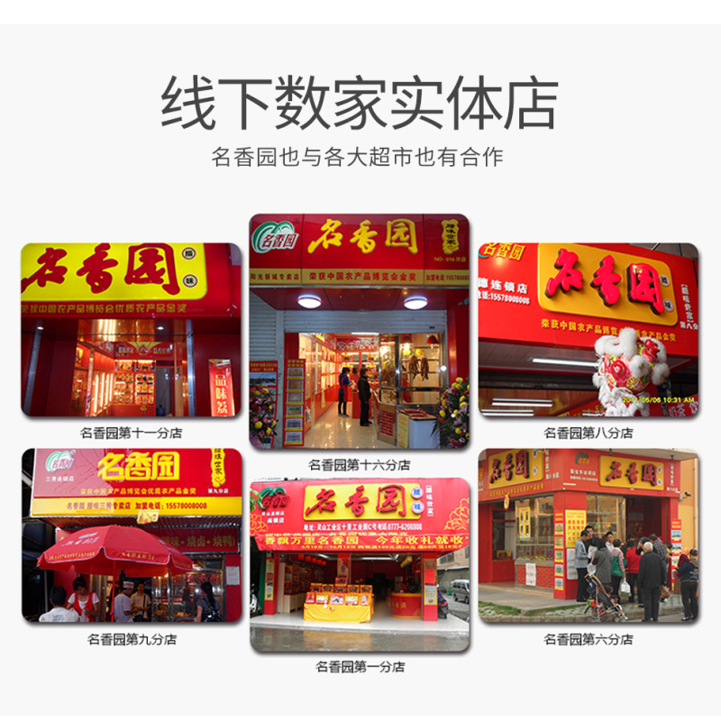 [名香园]五福吉祥腊味礼盒980g 腊肠 五花腊肉 腊鸭腿 凤凰球腊肉咸蛋黄香肠年货礼盒