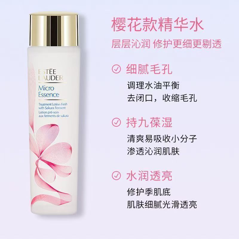 Estee Lauder雅诗兰黛樱花水 樱花版微精华露 200ML高清大图
