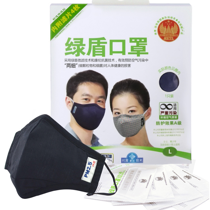 绿盾 pm2.5 舒适保温型 口罩 成人M码 颜色可选(单位:个)