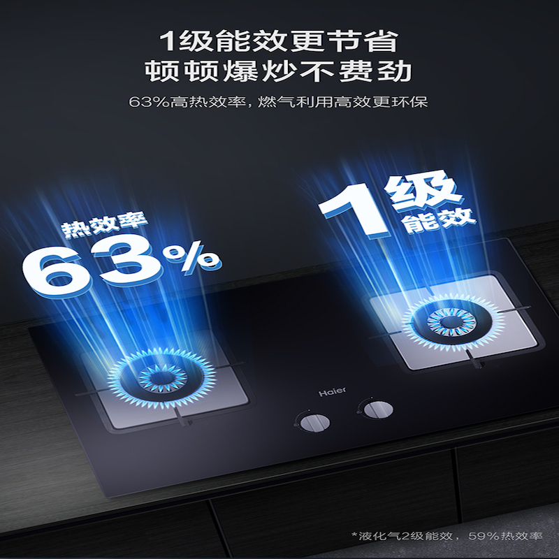 海尔(Haier)燃气灶一级能效 台嵌两用 瞬间燃火 Q2BE3 天然气 以旧换新 熄火保护高清大图