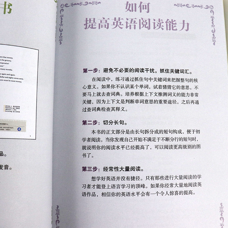 优惠正版 轻松英语名作欣赏第1一级上 适用小学高年级初一456年级 中英双语版书籍英语阅读训练双语读物初中英语学习书