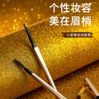 名创优品(miniso) 小金管自动眉笔新手双头不易晕染显色顺滑自然[棕色]