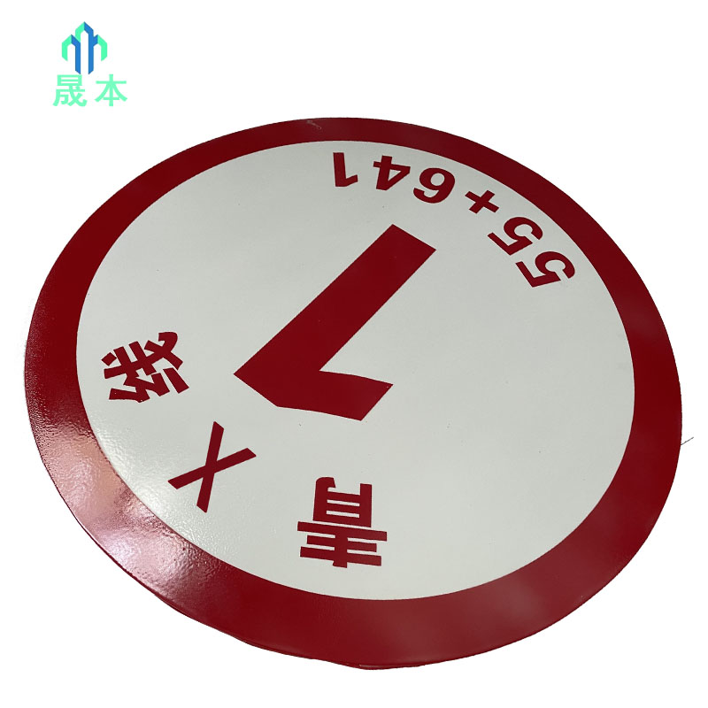 晟本+桥墩号码牌+直径400mm+块高清大图