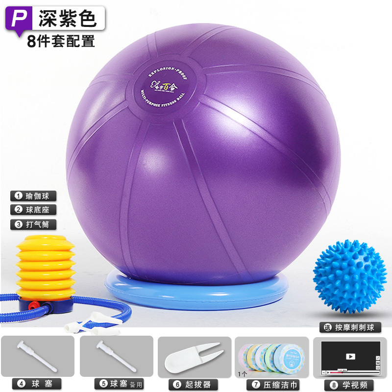 t级加厚防爆健身球瑜伽球大龙球体操训练加厚纹路8件套送教学视频