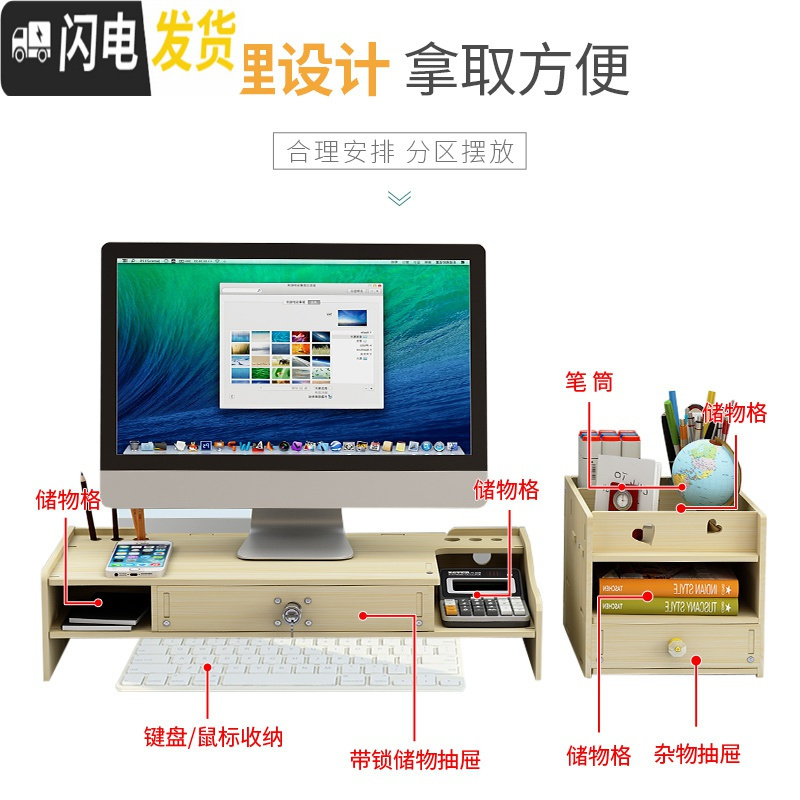 三维工匠电脑显示器增高架抽屉护颈办公室台式桌面键盘收纳盒带锁置物架子高清大图