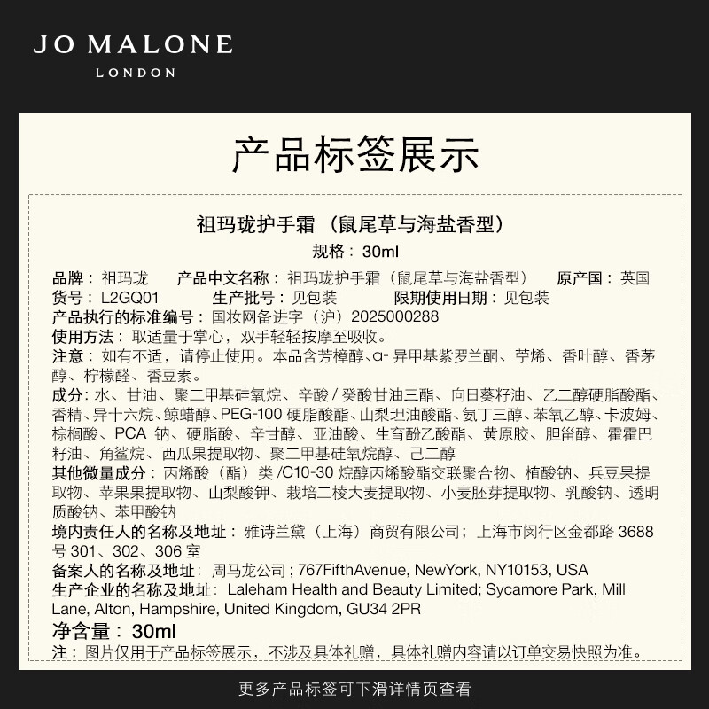 祖玛珑护手霜套装30ml*2(青柠罗勒+鼠尾草)高清大图