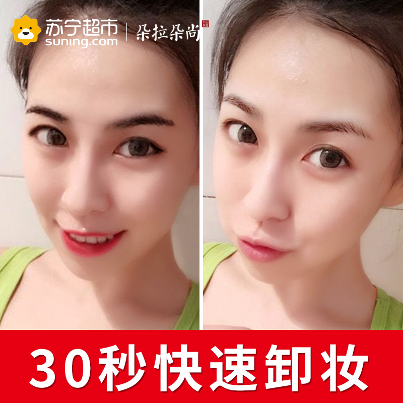 朵拉朵尚温和净肤卸妆膏100g脸部眼部眼唇温和深层清洁卸妆水洁面膏正品适合各种肤质