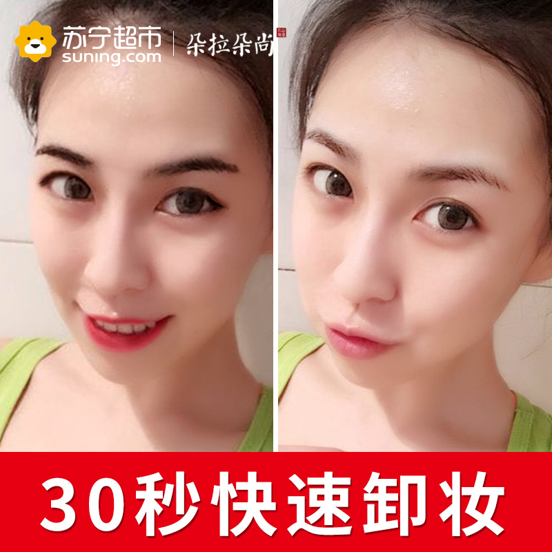 朵拉朵尚温和净肤卸妆膏100g脸部眼部眼唇温和深层清洁卸妆水洁面膏正品适合各种肤质