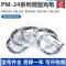 PM-K24 松下槽U型光电开关传感器PM-T45 L25 PM-L45 Y45 R45 F25 U25 K45