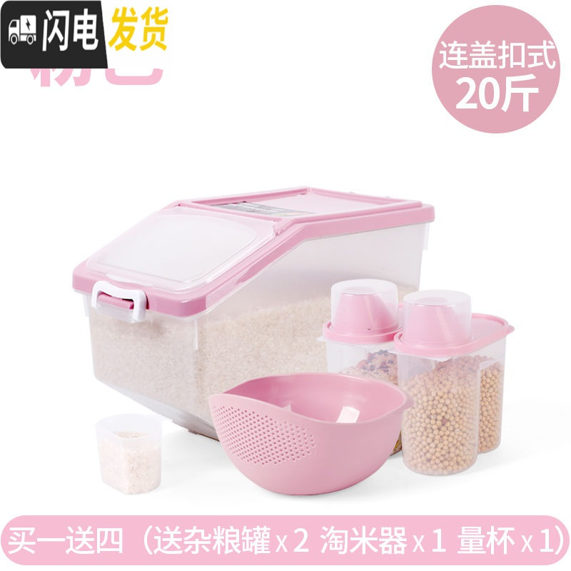 三维工匠家用防潮防虫20斤30斤装米桶储米箱米缸面粉桶厨房密封加厚收纳收纳桶高清大图