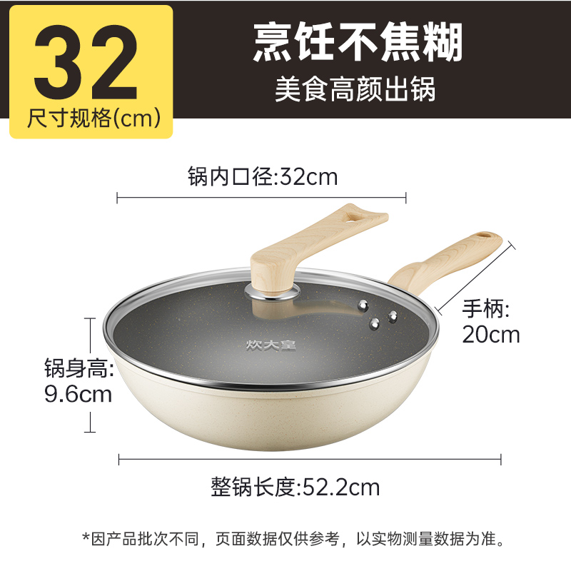 炊大皇炒锅不粘锅家用平底锅电磁炉燃气灶通用纳米陶瓷厨房锅具高清大图