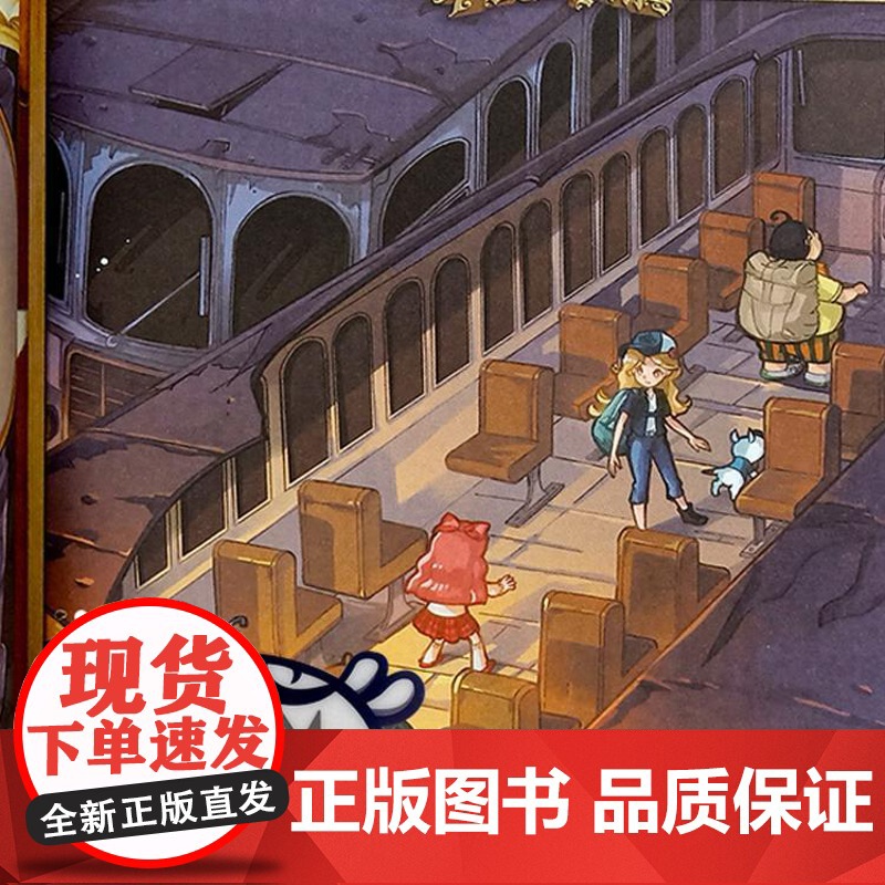 不可思议事件薄全套12册墨多多谜境冒险系列任选秘境探险正版雷欧幻像午夜游乐园小学生课外阅读书籍莫多多历险记漫画版10第一高清大图