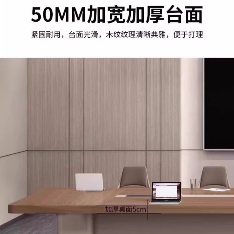 铭思达会议桌高清大图