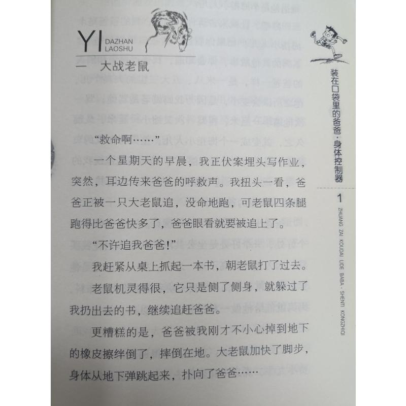 全新.身体控制器杨鹏 著9787531350200