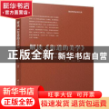 解读《街道的美学》